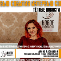 чемпионат караокеров - Алена Кобышева