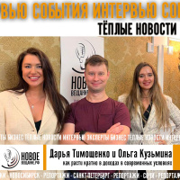Как расти кратно в доходах в современных условиях - Дарья Тимощенко и Ольга Кузьмина
