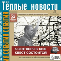 РЕПОРТАЖ - Карта Нашей Победы - Артем Свиряков