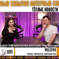 переехала в Москву и что - певица MALDIVA