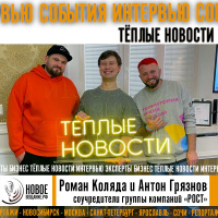 яркие вывески и книга рекордов - Антон Грязнов и Роман Коляда