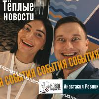 First Water Forum - ЦИТАТЫ - Анастасия Ровник