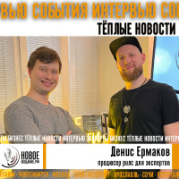 рилс для экспертов - Денис Ермаков