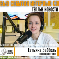 профориентолог - Татьяна Зейбель