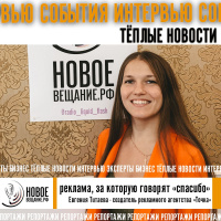 реклама, за которую говорят спасибо - Евгения Титаева