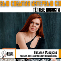 Женщина В Бизнесе Женщина - Наталья Макарова