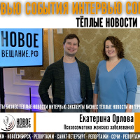 Психосоматика женских заболеваний - Екатерина Орлова