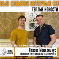 практические стратегии инвестирования - Стасис Моцкевичус