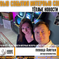 певица Алетия