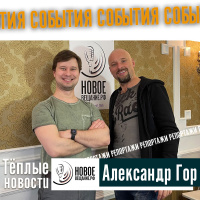 где брать энергию предпринимателям - Александр Гор