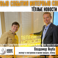 Продажи. Стресс. Развитие - Владимир Якуба