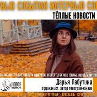 бизнес в Африке и журналистика - Дарья Лабутина