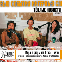 Игра Dread Tower Многая Лета Королеве