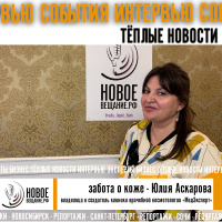 Забота о коже когда вечно занят - Юлия Аскарова