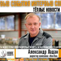 легенда Сибирского бизнеса - Александр Ладан