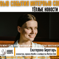 от самозанятого до международного бизнеса - Екатерина Беретарь