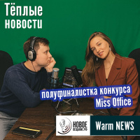 полуфиналистка Мисс Офис - Елизавета Гизбрехт (интервью)