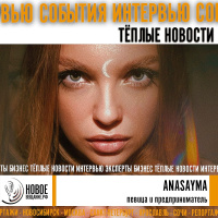 Ушла в клининг, но продолжила петь и попала в чарты - певица ANASAYMA