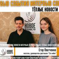 литературный фестиваль Сто Небес - Егор Плитченко