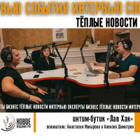 секс-просвет вечеринки от интим-бутика LoveHack - Анастасия Макарова и Алексей Димитров