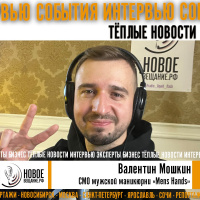 мужская маникюрня - Валентин Мошкин