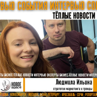 стратегия маркетинга и тренды - Людмила Ильина