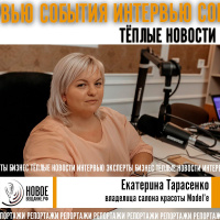 поток клиентов через блогеров - Екатерина Тарасенко