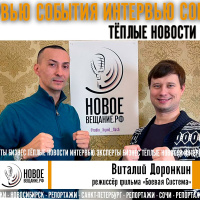 фильм Боевая Система - Виталий Доронкин