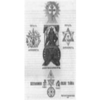 Los PROTOCOLOS de los SABIOS de SION