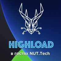 Highload: современный интернет и медиа-сервисы