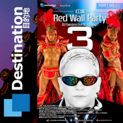 Dj Dee Martello (twisted Dee)