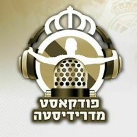 פריז לקחה, פריז תיתן? - פודקאסט מדרידיסטה #99