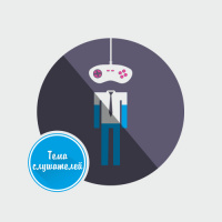 Видеоигры (40) 