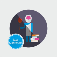 Зачем нам образование? (32) 