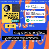 #119 How To Raise a Boy by Emma Brown