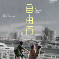 #290 Freedom amp Family ties in a Family Tour