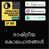#109 When Murders happen | Political or Apolitical