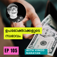 #105 A look into my behavior as a Consumer