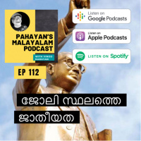 #112 | Ambedkar Jayanthi amp Casteism in Workplace