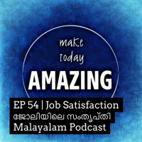 #54 Job Satisfaction | ജോലിയിലെ സംതൃപ്‌തി | Malayalam Podcast