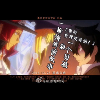 【黑日梦有声空间】《我家浴缸的二三事 》5（倒吊男/一线生/冬冬/卡修）圣诞恶搞篇