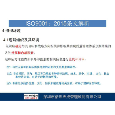 Iso9001:2015?????????