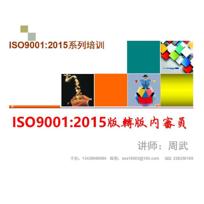 Iso9001:2015?????????