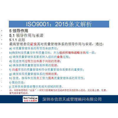 Iso9001:2015?????????