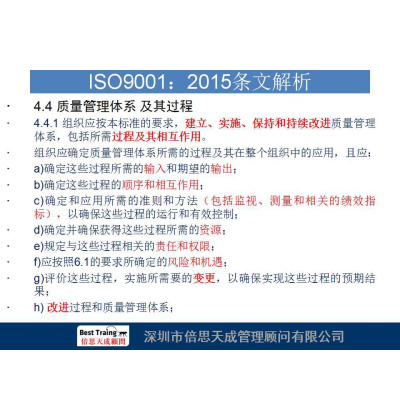 Iso9001:2015?????????