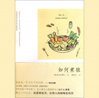 生命华丽的胃口