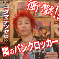 パンクショップ下北沢KILLERS店長井上さんに突撃パンクロッカー！！