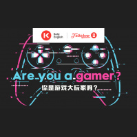 Are you a gamer？你是游戏大玩家吗？