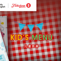 Kid’s menu 儿童菜单