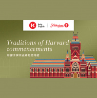 Traditions of Harvard commencements 哈佛大学毕业典礼的传统